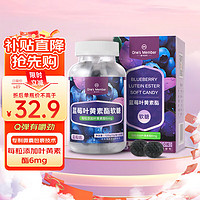 One's Member 1號(hào)會(huì)員店 藍(lán)莓葉黃素酯軟糖 2g/粒*60粒 120g