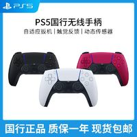 SONY 索尼 PlayStation DualSense Edge 無線游戲手柄 黑白色