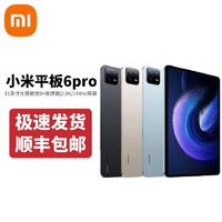 Xiaomi 小米 Pad6 pro 12+256GB 平板電腦辦公學(xué)習(xí)網(wǎng)課娛樂(lè)11英寸2.8K