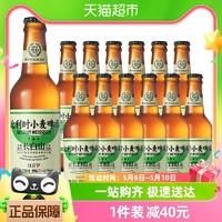 覓刻 精釀啤酒比利時小麥啤酒330ml*12整箱