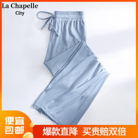 La Chapelle City 拉夏貝爾冰感闊腿褲女2024春夏季涼感舒適透氣防曬防蚊褲子 霧霾藍-純色 L