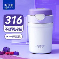 HAERS 哈爾斯 保溫杯 紫色 380ml