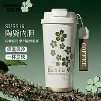 JIEBELRAN 杰伯朗 保溫大容量陶瓷咖啡杯希望 500ml （無(wú)縫陶瓷內(nèi)膽） 紫荊花系列