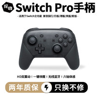 探咖 switch 游戲手柄一鍵喚醒丨體感操控丨多重震感