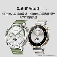 HUAWEI 華為 Watch GT4 智能手表 HarmonyOS 健康41mm