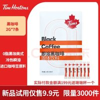 Tim Hortons 天好咖啡 Tims 黑咖啡速溶美式咖啡粉即溶系列 2g*7條