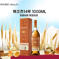 GLENMORANGIE 格蘭杰 14年 Elementa窖藏陳釀 1000ml