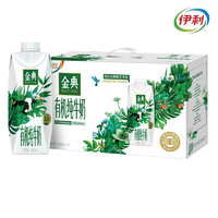 yili 伊利 新老包裝隨機伊利金典純牛奶有機夢幻蓋250ml*10盒整箱龍年包裝