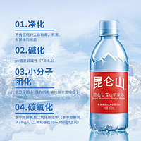 昆侖山 雪山礦泉水350ml*6/12/24瓶天然弱堿性飲用水高端新品