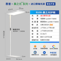 HP 惠普 大路燈護(hù)眼臺燈 長頸鹿立式學(xué)習(xí)燈 LED全光譜燈珠