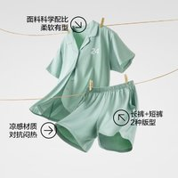 Bananain 蕉內(nèi) 棉棉500E短袖長褲睡衣冰絲涼感棉女家居服套裝夏季