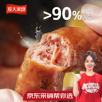 龍大美食 黑豬鮮肉腸360g*2 0添加淀粉 鮮豬肉腸脆皮烤腸空氣炸鍋食材