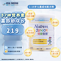 Nestlé 雀巢 科學（NESTLEHEALTHSCIENCE）港版兒童佳膳小佳膳挑食偏食益生菌DHA乳清蛋白粉1-10歲適用