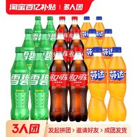 Coca-Cola 可口可樂 雪碧芬達(dá)碳酸飲料混合裝500ml*18瓶汽水整箱包郵