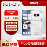 Nothing phone (2a) 新款炫酷5G手機海外版 12+256GB 白 原生Android 透明后殼 海外直發(fā) 全新原封