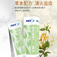 冷酸靈 牙膏抗敏感多效合一套裝600g