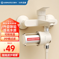 AIRMATE 艾美特 前置凈水器 電熱水器廚下式自來水過濾器