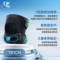 LP 791CN 運(yùn)動(dòng)護(hù)膝