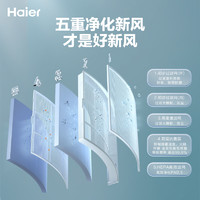 Haier 海爾 立式3匹變頻一級(jí)柜機(jī)健康空調(diào) 雷神Ⅱ 72LBC