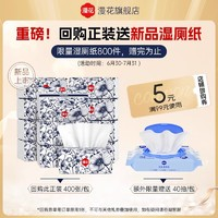 漫花 懸掛式抽紙巾家用實(shí)惠裝廁所衛(wèi)生紙學(xué)生宿舍大包擦手紙