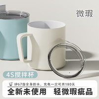 ZUANJ 鉆技 4S新款攪拌杯全自動咖啡杯電動豆奶豆?jié){充電款早餐陶瓷水杯 4S-白色-不銹鋼-全新輕微瑕疵品