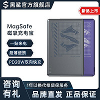 BLACK SHARK 黑鯊 刀鋒1 磁吸移動(dòng)電源 5000mAh