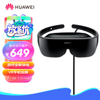 HUAWEI 華為 CV10 VR眼鏡 非一體機(jī) 亮黑色