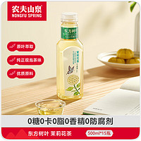 NONGFU SPRING 農(nóng)夫山泉 東方樹(shù)葉茉莉花茶500ml*15瓶 0糖0脂0卡無(wú)糖茶飲料 整箱裝