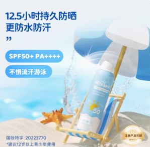 88VIP！Hi!papa 海龜爸爸 兒童防曬噴霧 SPF50 120ml