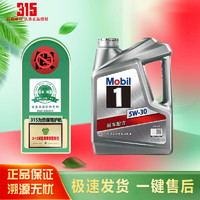 Mobil 美孚 1號銀美先進(jìn)全合成 汽機油 5w-30 SP級 4L