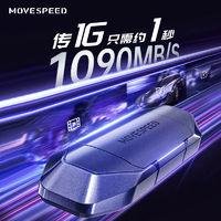 MOVE SPEED 移速 固態(tài)U盤1090M/S高速傳速手機電腦通用TypeC雙口USB3.2逸動Pro