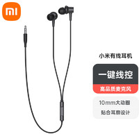 Xiaomi 小米 DDQ02WM 入耳式動(dòng)圈有線耳機(jī) 黑色 3.5mm