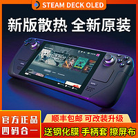 STEAM 蒸汽 Deck掌機 LCD 64G