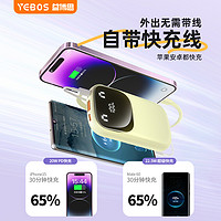 YEBOS 益博思 10000毫安充電寶