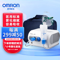 OMRON 歐姆龍 霧化器NE-C28醫(yī)院同款兒童成人霧化機(jī)醫(yī)用