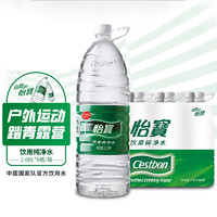 C'estbon 怡寶 飲用水 純凈水2.08L*8瓶 量販裝