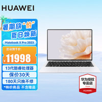 HUAWEI 華為 筆記本電腦MateBook X Pro 2023款 14.2英寸超極本 i7-1360P 32G 2T