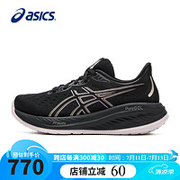 ASICS 亞瑟士 女鞋跑步鞋GEL-CUMULUS 26輕質(zhì)透氣回彈緩震運(yùn)動(dòng)跑鞋1012B599