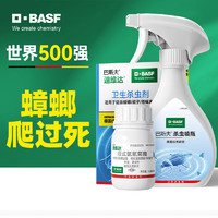 BASF 巴斯夫 蟑螂藥全窩端滅蟑螂殺蟑螂除蟑螂噴霧16ml