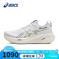 ASICS 亞瑟士 男鞋跑步鞋GEL-NIMBUS 26輕質(zhì)軟底回彈透氣運(yùn)動(dòng)跑鞋1011B794