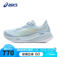 ASICS 亞瑟士 男鞋跑步鞋GEL-CUMULUS 26軟底緩震透氣運(yùn)動(dòng)跑鞋1011B792