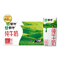 MENGNIU 蒙牛 純牛奶營(yíng)養(yǎng)早餐奶整箱純奶 200ml*24盒*2箱