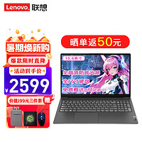 Lenovo 聯(lián)想 筆記本電腦V15 全新英特爾窄邊框?qū)W生網(wǎng)課輕薄本 15.6英寸家用商務(wù)辦公手提電腦 N4500