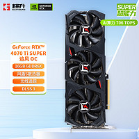 GAINWARD 耕升 GeForce RTX 4070 Ti SUPER 16G/RTX 4070 Ti  DLSS 3 渲染AI繪圖臺式機電腦游戲顯卡 RTX 4070 Ti SUPER 追風