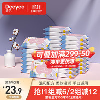 Deeyeo 德佑 嬰兒手口濕巾  小包濕紙巾   迷你隨身濕巾30包便攜