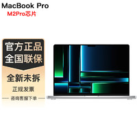 Apple 蘋果 MacBook Pro 2023款14.2英寸  M2 Pro芯片蘋果筆記本電腦辦公設(shè)計剪輯