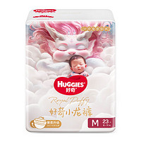 HUGGIES 好奇 皇家御褲小龍褲 紙尿褲  M 23片