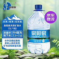 泉陽泉 長白山天然礦泉 5L