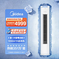 Midea 美的 空調(diào) 3匹 酷省電 3級能效