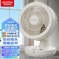 AUCMA 澳柯瑪 電子空氣循環(huán)扇/靜噪定時家用臥室床頭電風(fēng)扇